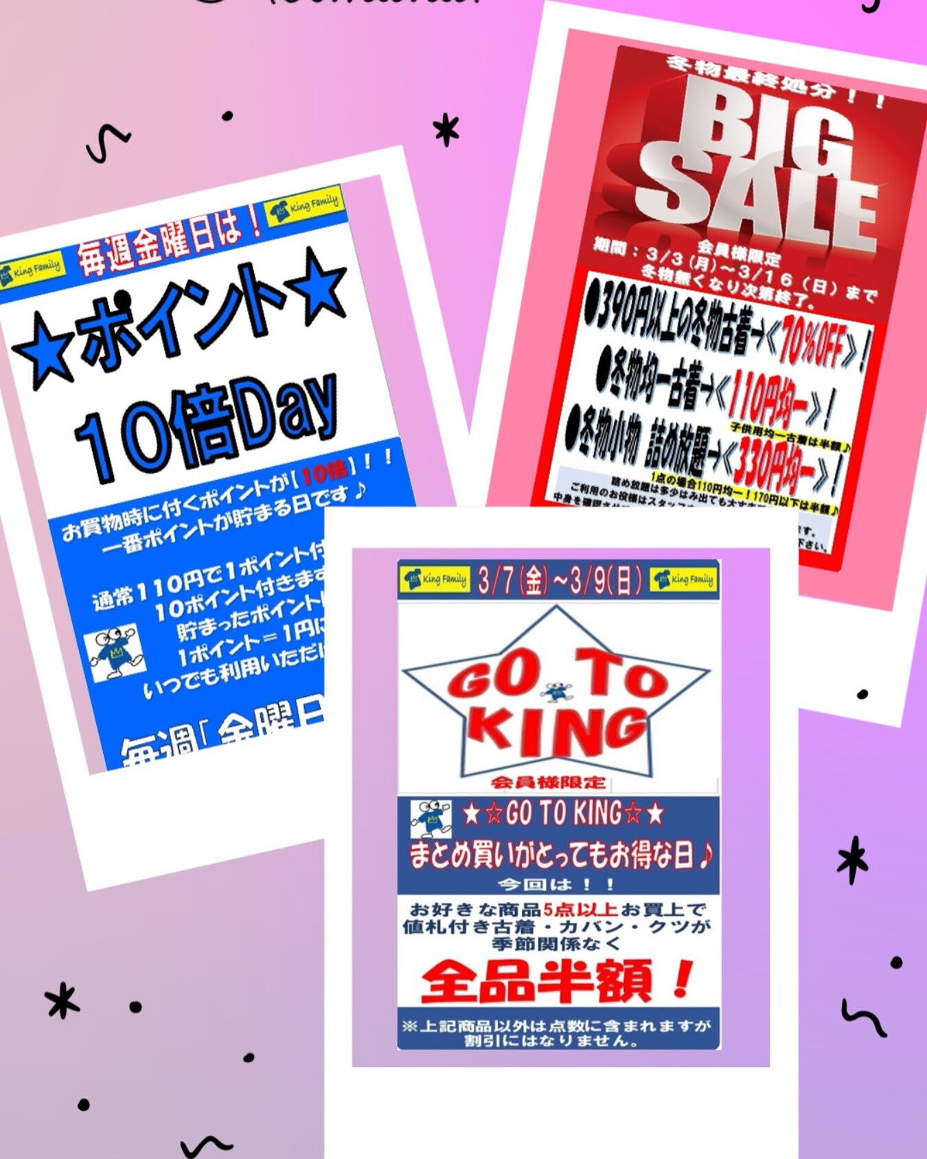 いつもキングファミリー東生駒店をご利用いただきまして誠にあり