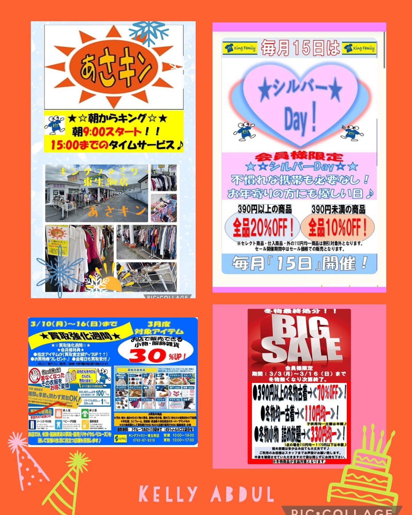 いつもキングファミリー東生駒店をご利用いただきまして誠にあり