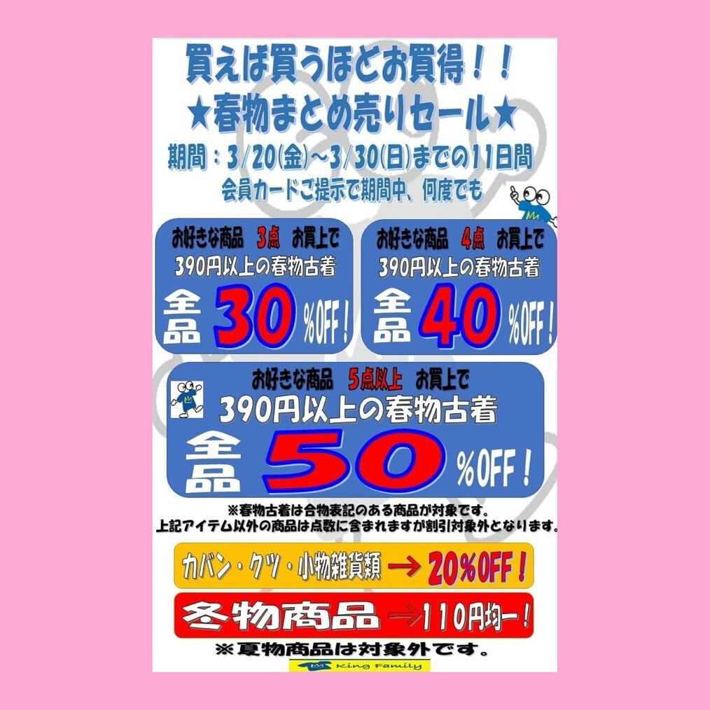 奈良県生駒市にあるリサイクルショップ♻️キングファミリー東生