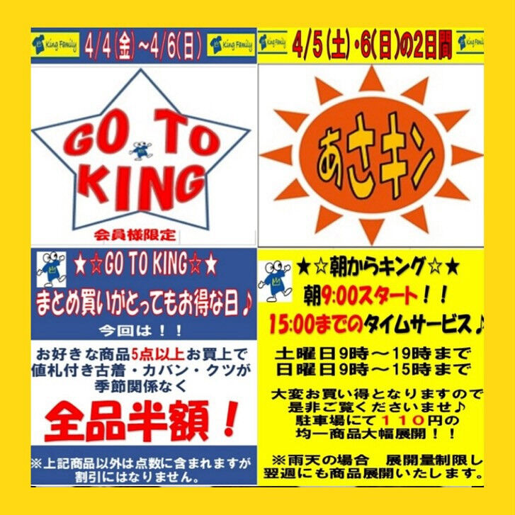 奈良県生駒市にあるリサイクルショップ♻️キングファミリー東生