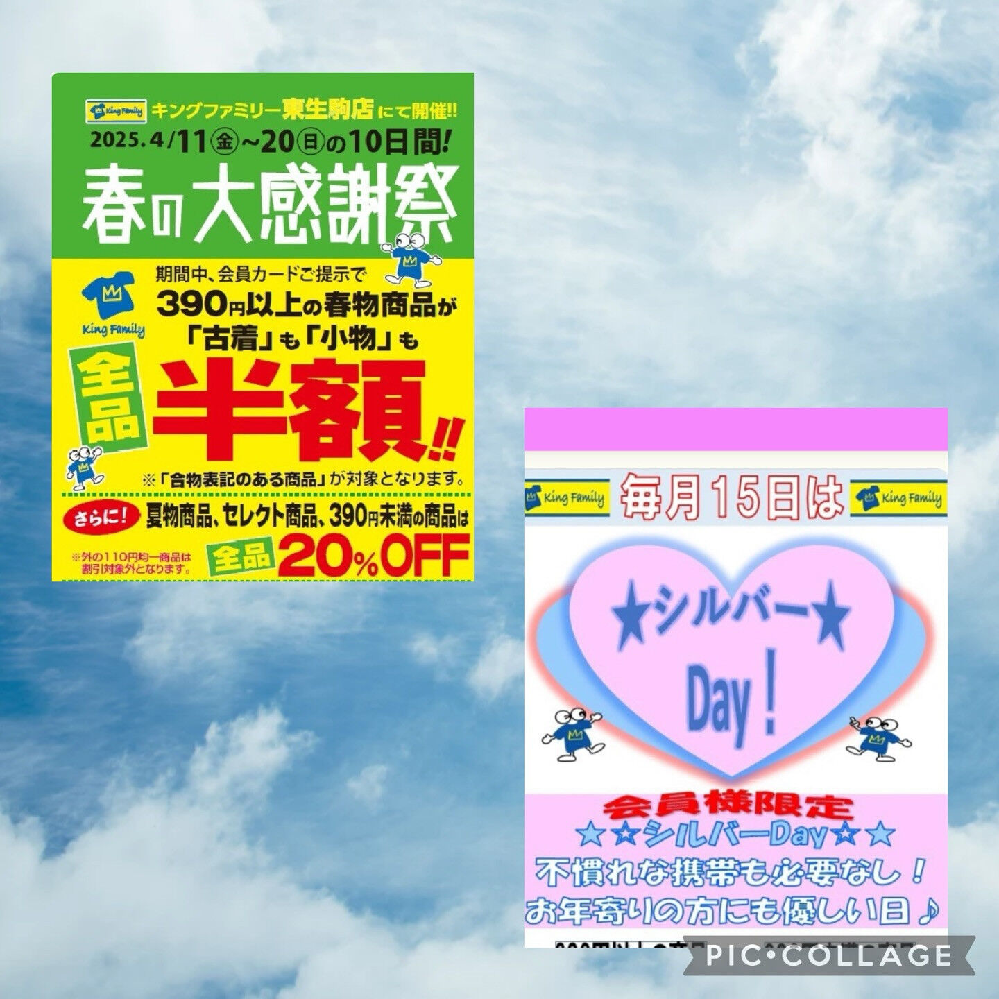 奈良県生駒市にあるリサイクルショップ♻️キングファミリー東生