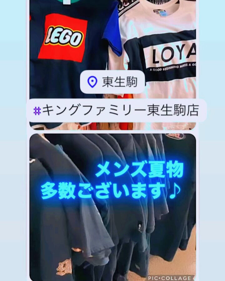 奈良県生駒市にあるリサイクルショップ♻️キングファミリー東生