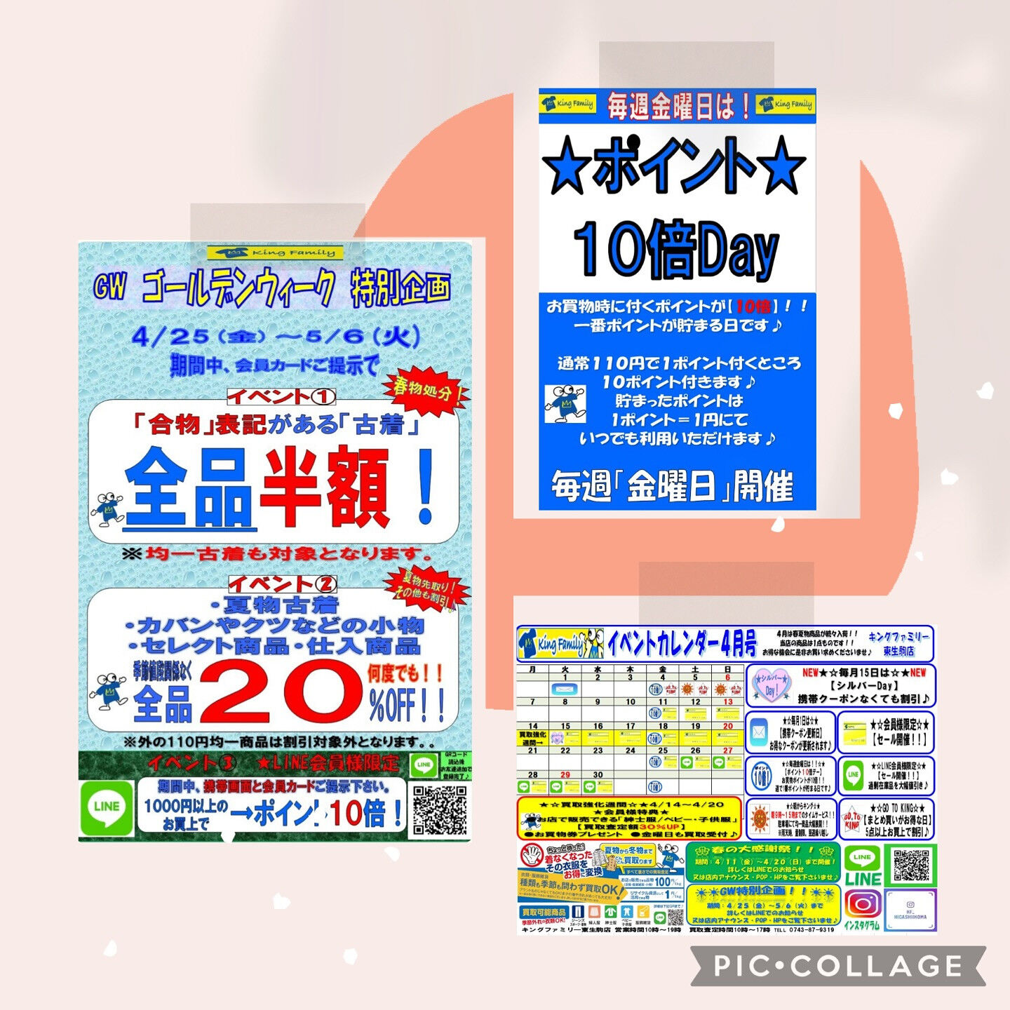 奈良県生駒市にあるリサイクルショップ♻️キングファミリー東生