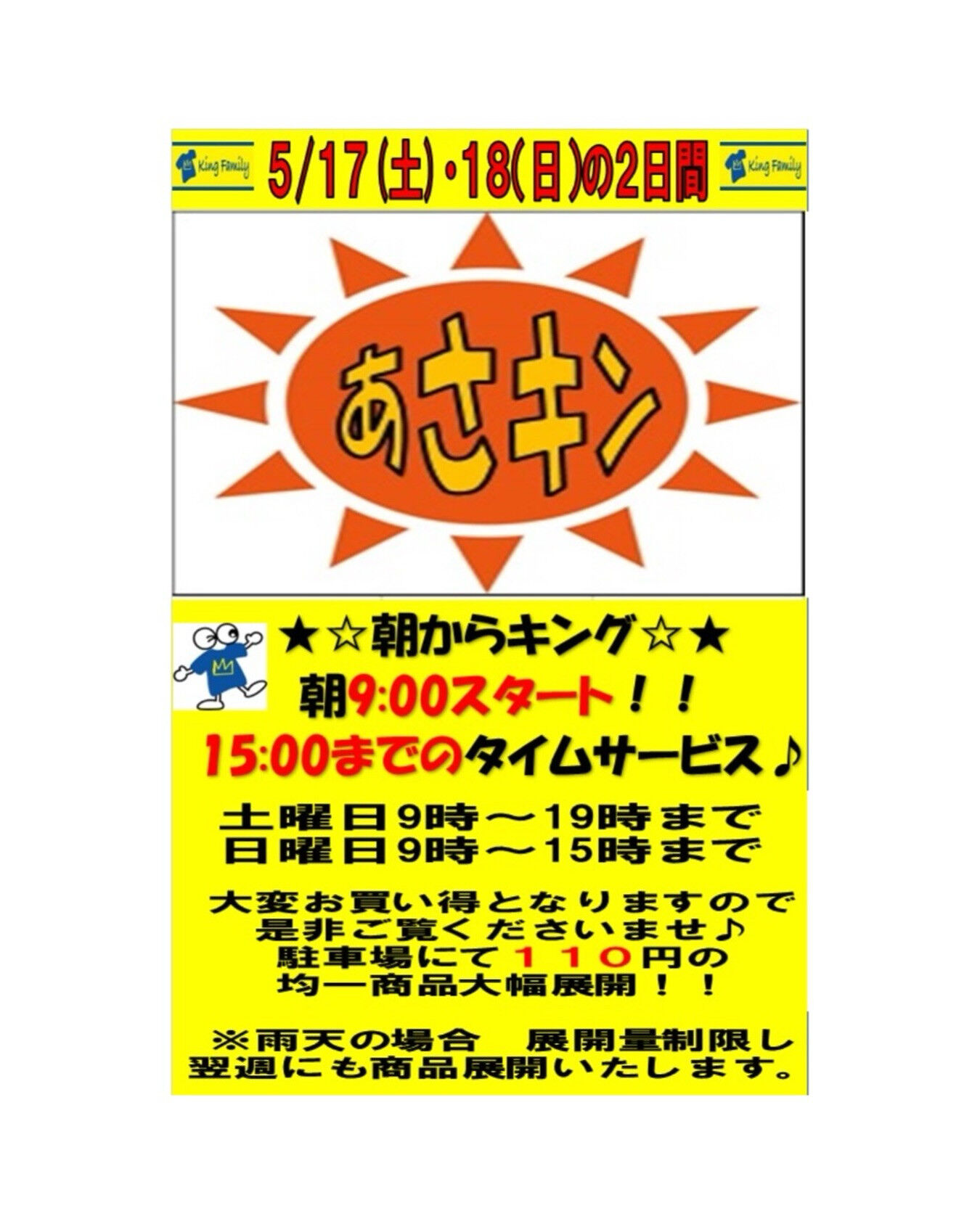 奈良県生駒市にあるリサイクルショップ♻️キングファミリー東生