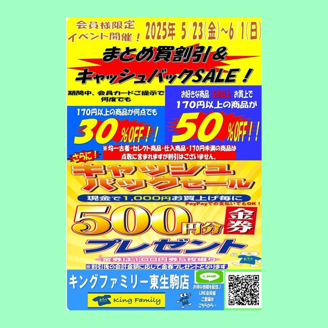 奈良県生駒市にあるリサイクルショップ♻️キングファミリー東生