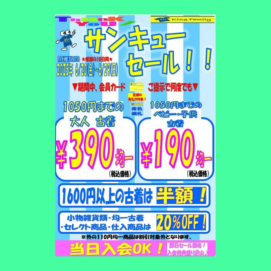 奈良県生駒市にあるリサイクルショップ♻️キングファミリー東生