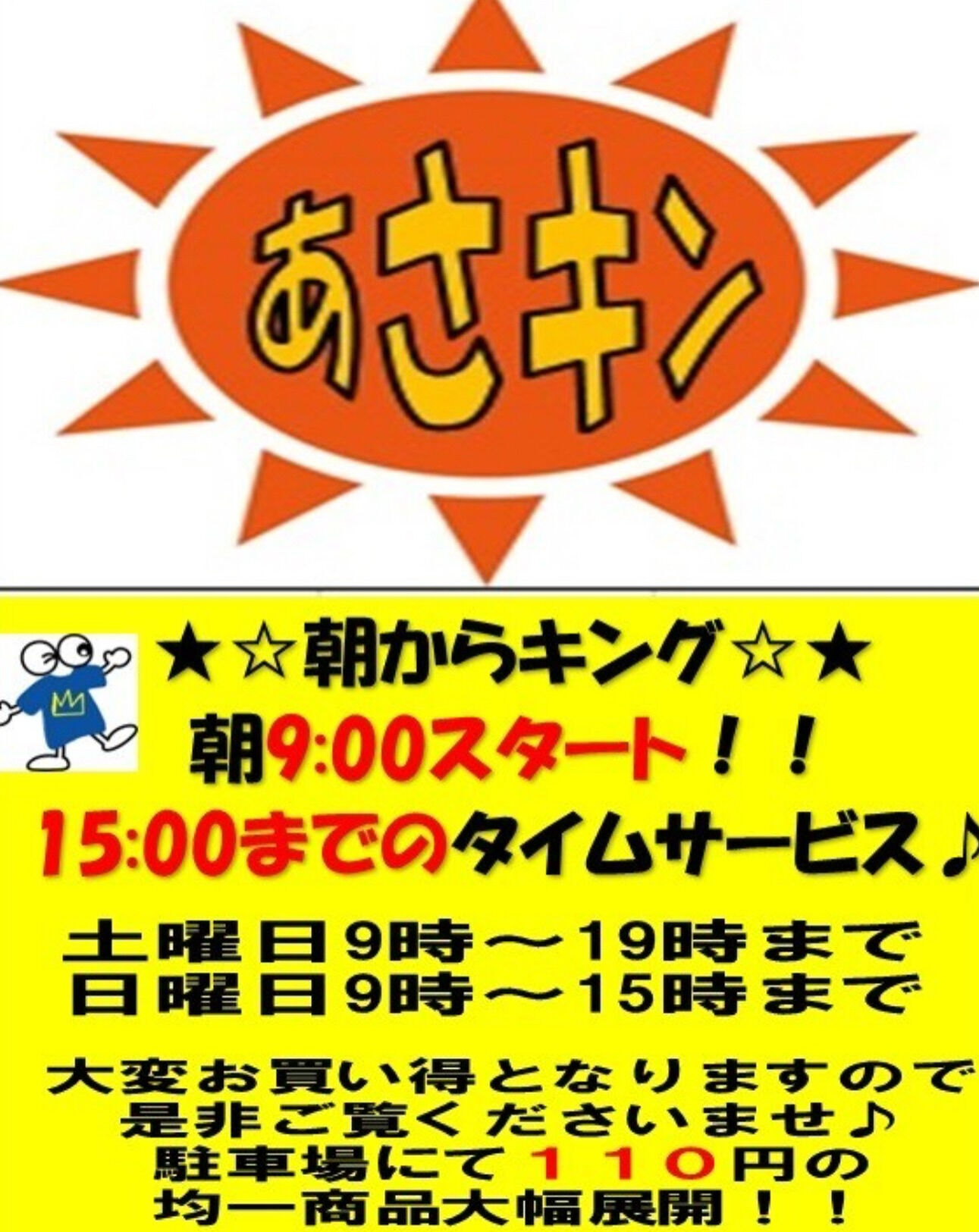 奈良県生駒市にあるリサイクルショップ♻️キングファミリー東生