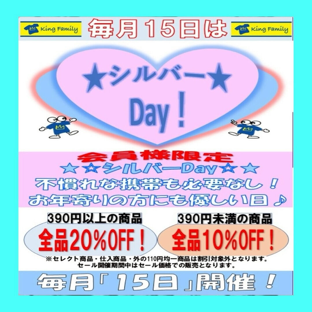 奈良県生駒市にあるリサイクルショップ♻️キングファミリー東生