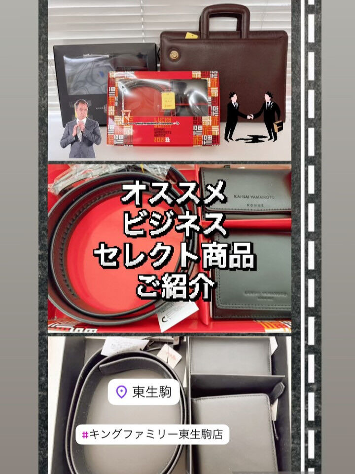 奈良県生駒市にあるリサイクルショップ♻️キングファミリー東生