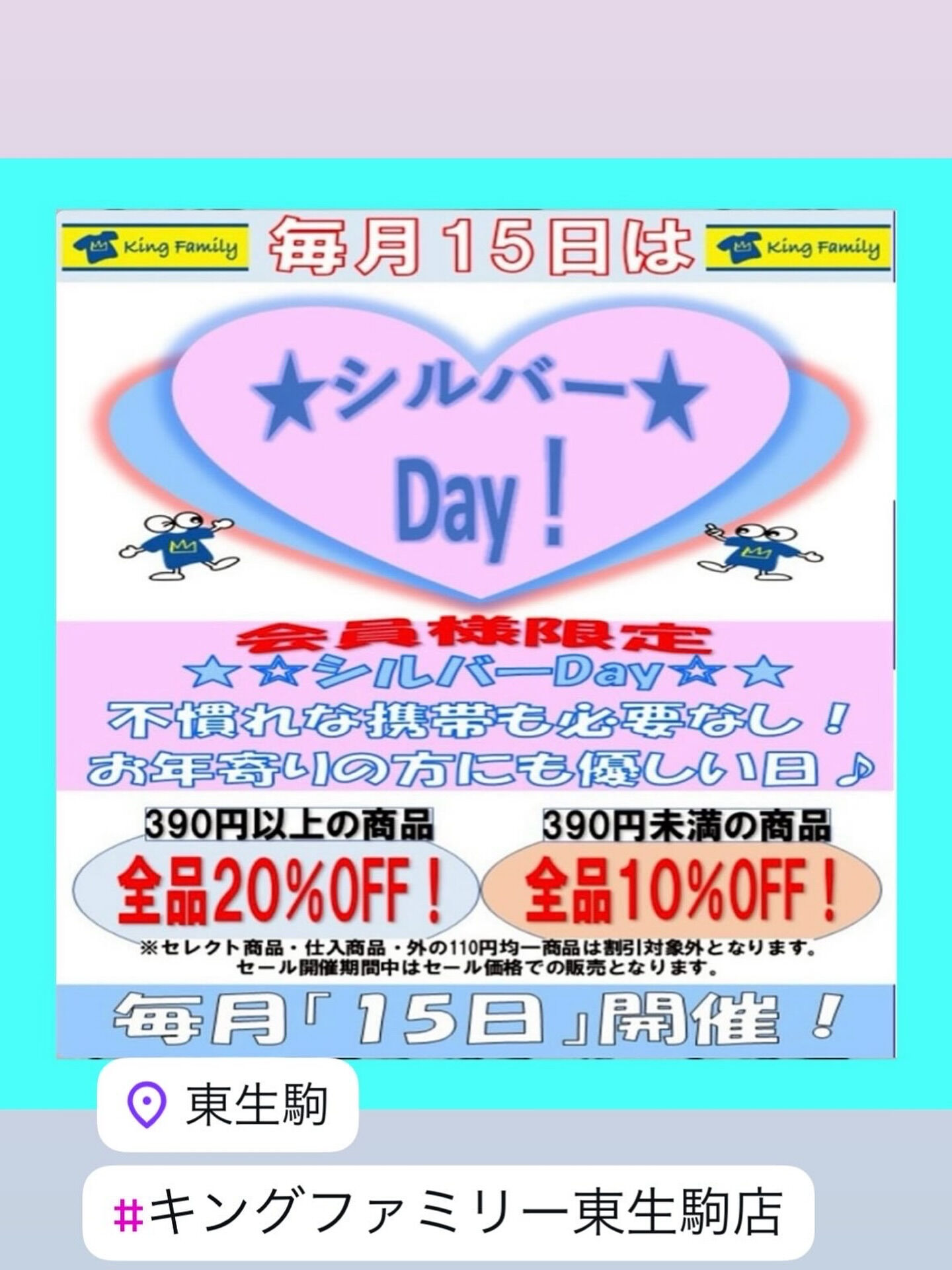 奈良県生駒市にあるリサイクルショップ♻️キングファミリー東生