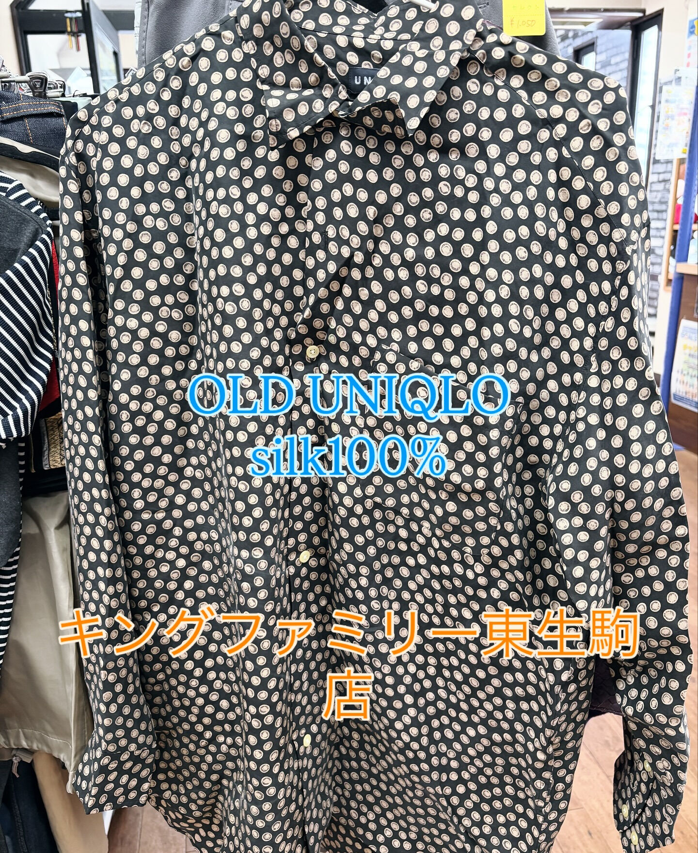 奈良県生駒市にあるリサイクルショップ♻️キングファミリー東生