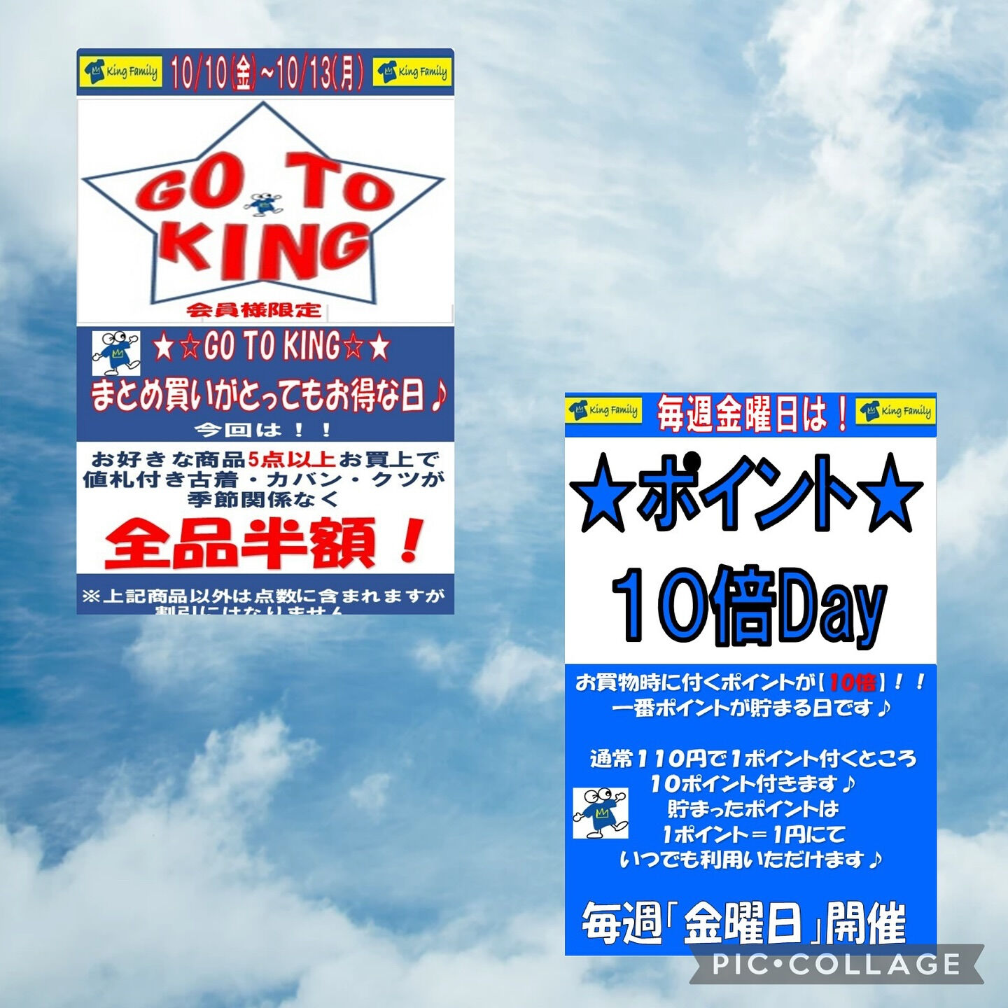 奈良県生駒市にある古着リサイクルショップ♻️キングファミリー