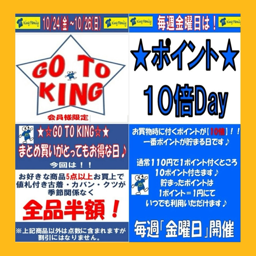 いつもキングファミリー東生駒店をご利用いただきまして誠にあり