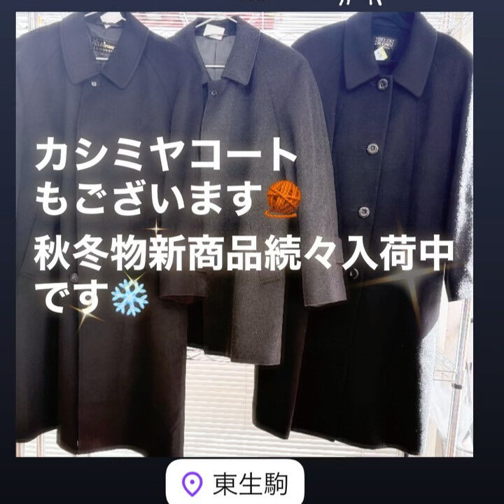 奈良県生駒市にある古着リサイクルショップ♻️キングファミリー