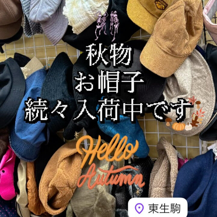 奈良県生駒市にある古着リサイクルショップ♻️キングファミリー