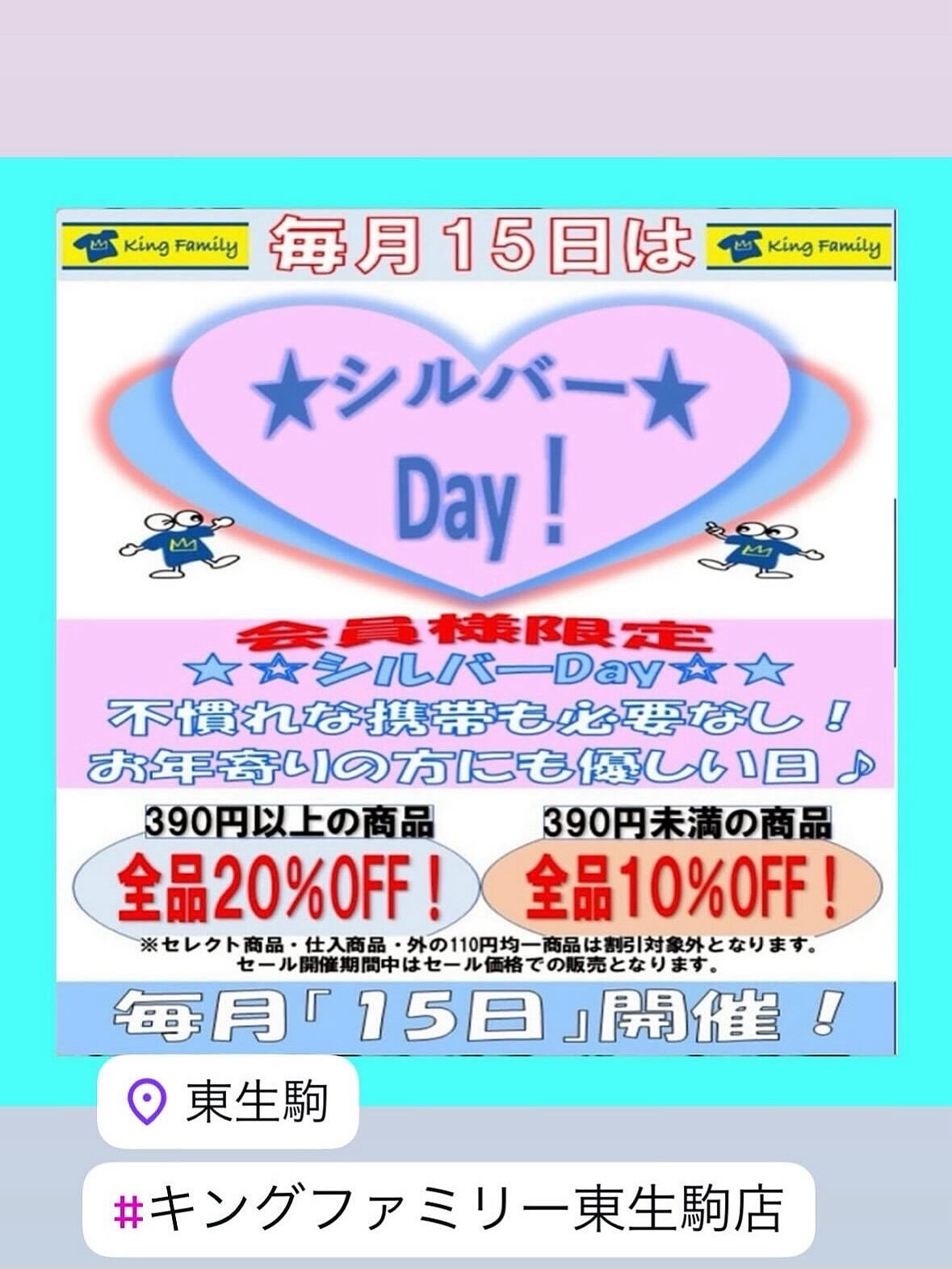奈良県生駒市にある古着リサイクルショップ♻️キングファミリー