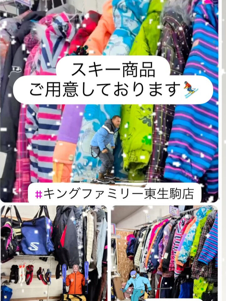 奈良県生駒市にある古着リサイクルショップ♻️キングファミリー