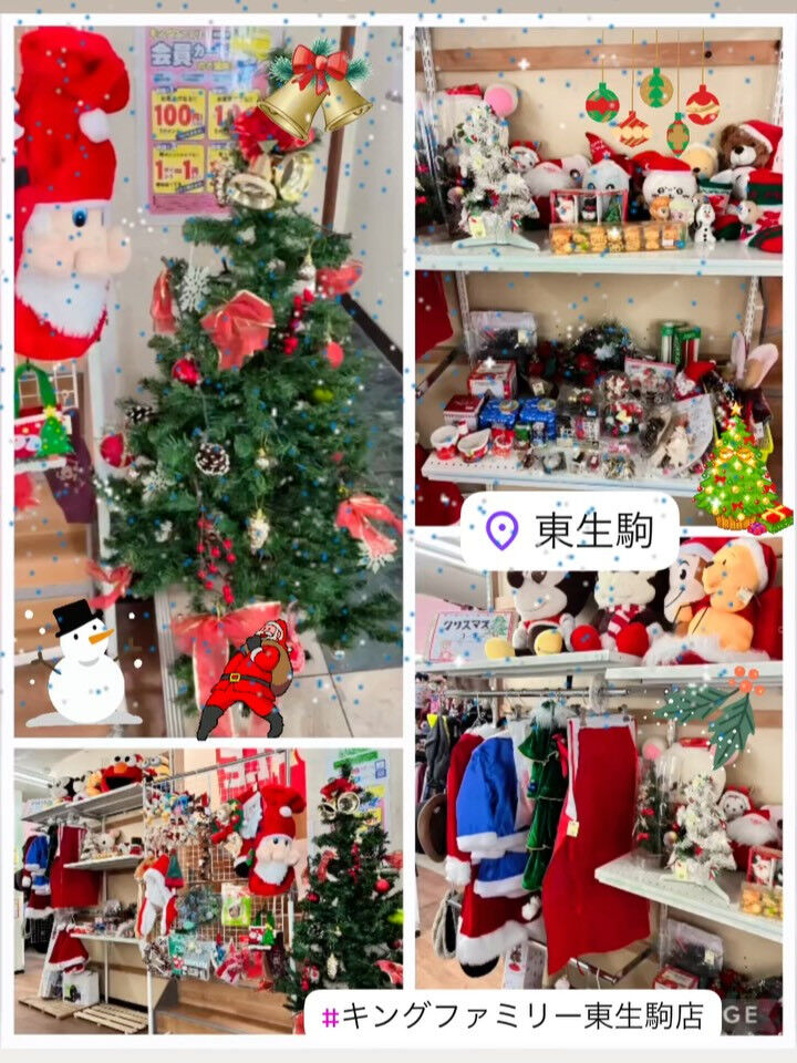 奈良県生駒市にある古着リサイクルショップ♻️キングファミリー