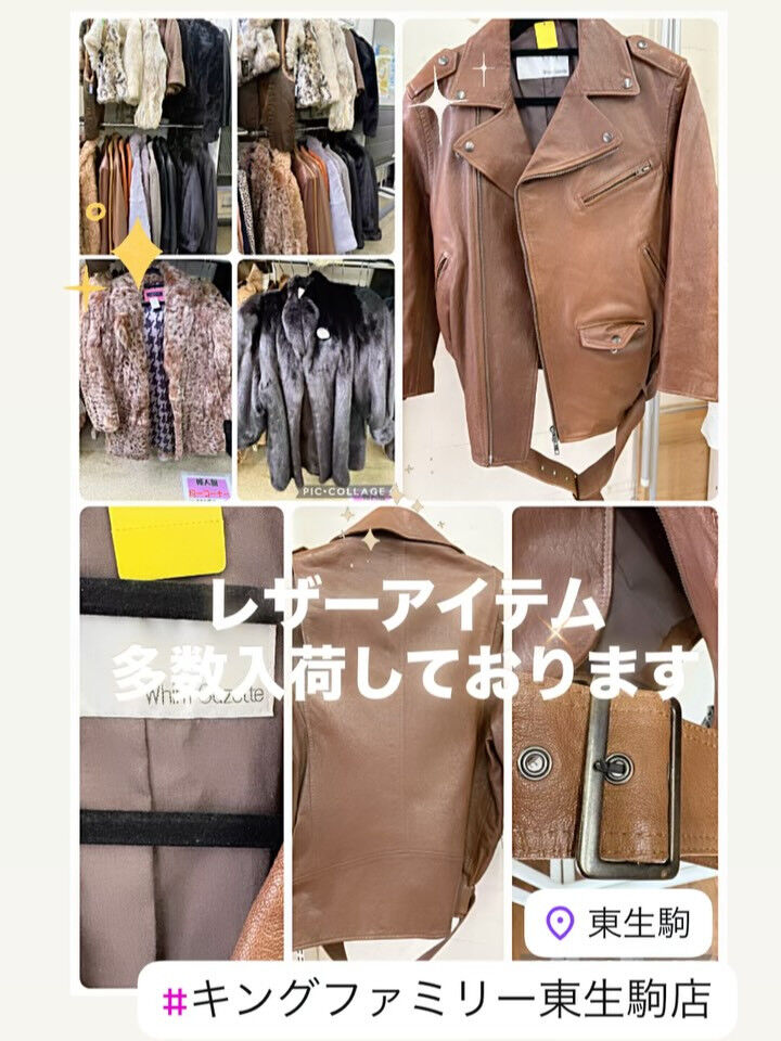 奈良県生駒市にある古着リサイクルショップ♻️キングファミリー