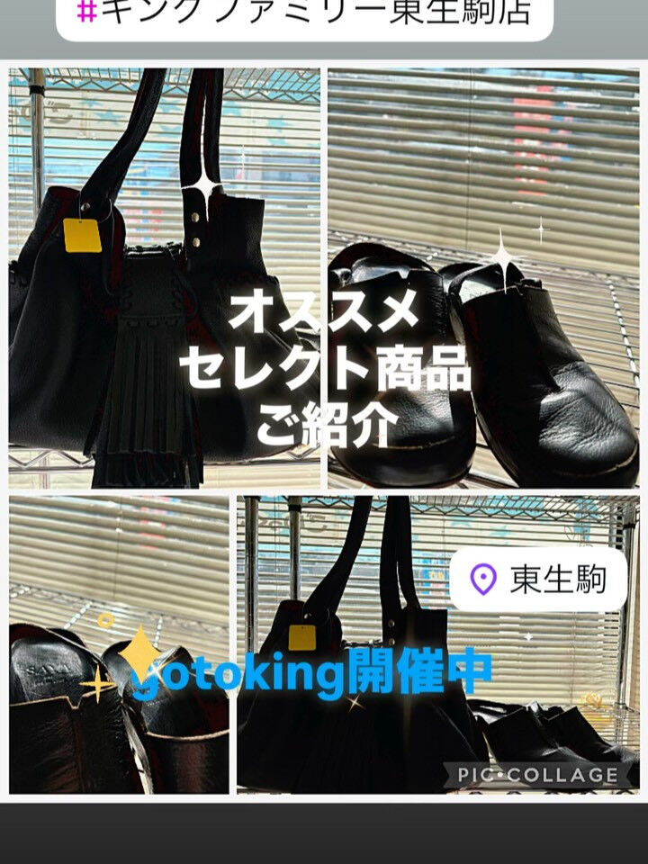 奈良県生駒市にある古着リサイクルショップ♻️キングファミリー