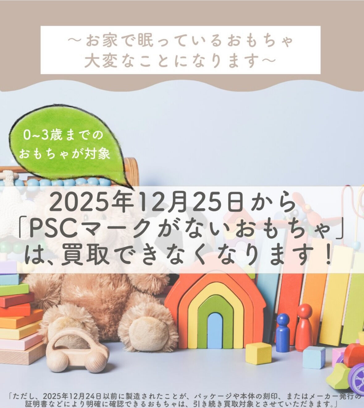 奈良県生駒市にある古着リサイクルショップ♻️キングファミリー