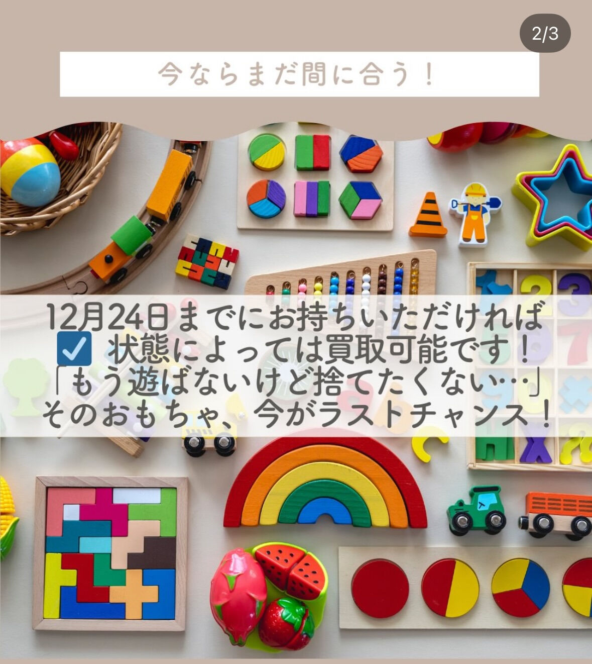 奈良県生駒市にある古着リサイクルショップ♻️キングファミリー