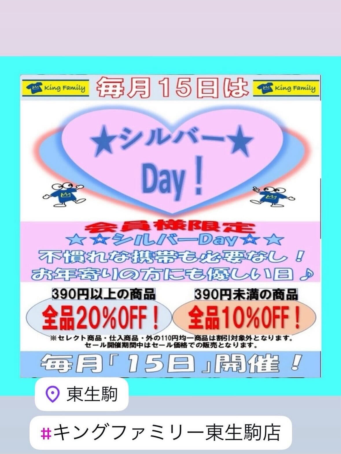 奈良県生駒市にある古着リサイクルショップ♻️キングファミリー