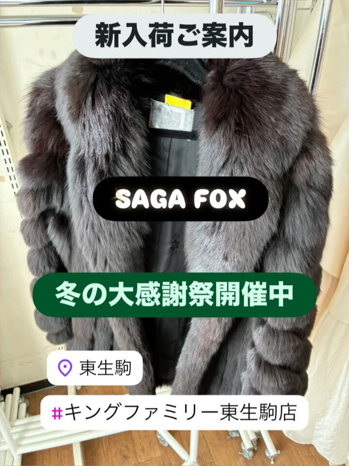 奈良県生駒市にある古着リサイクルショップ♻️キングファミリー