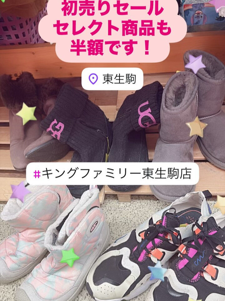 奈良県生駒市にある古着リサイクルショップ♻️キングファミリー