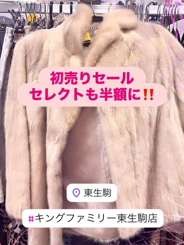奈良県生駒市にある古着リサイクルショップ♻️キングファミリー