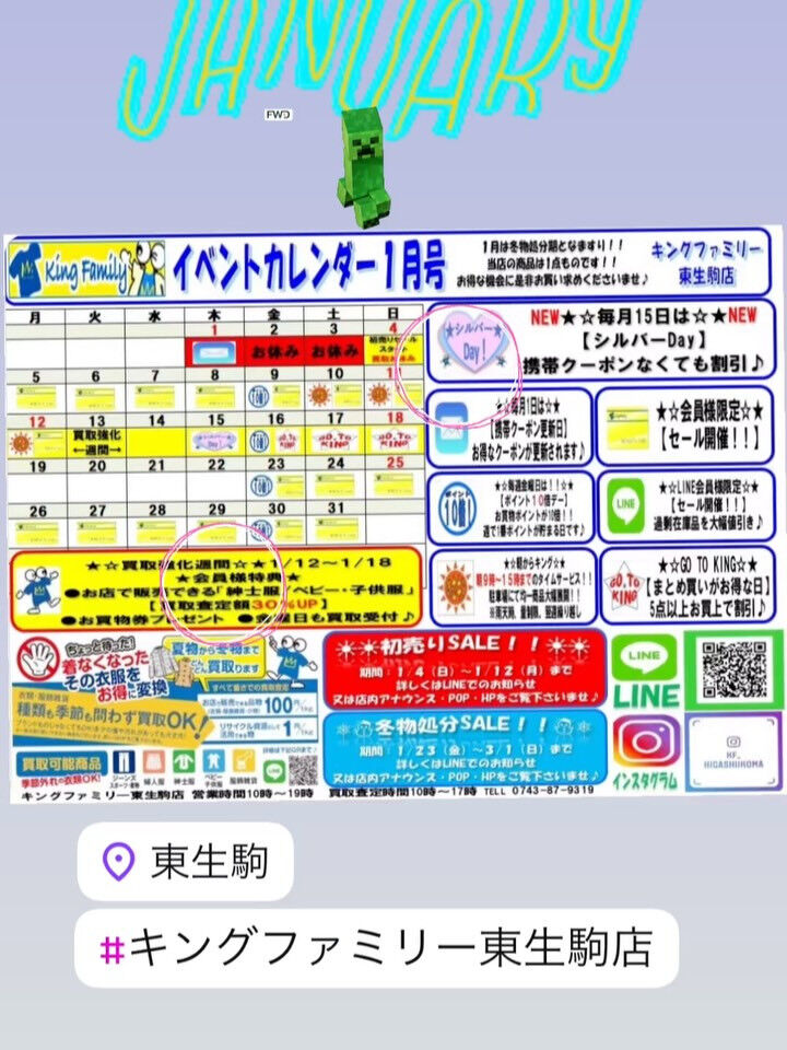 奈良県生駒市にある古着リサイクルショップ♻️キングファミリー