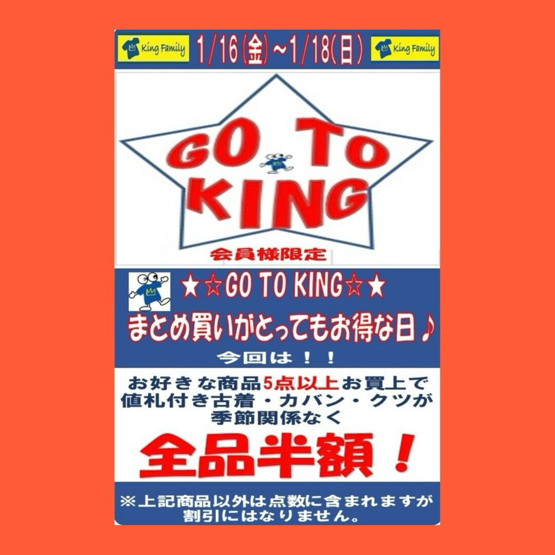 奈良県生駒市にある古着リサイクルショップ♻️キングファミリー