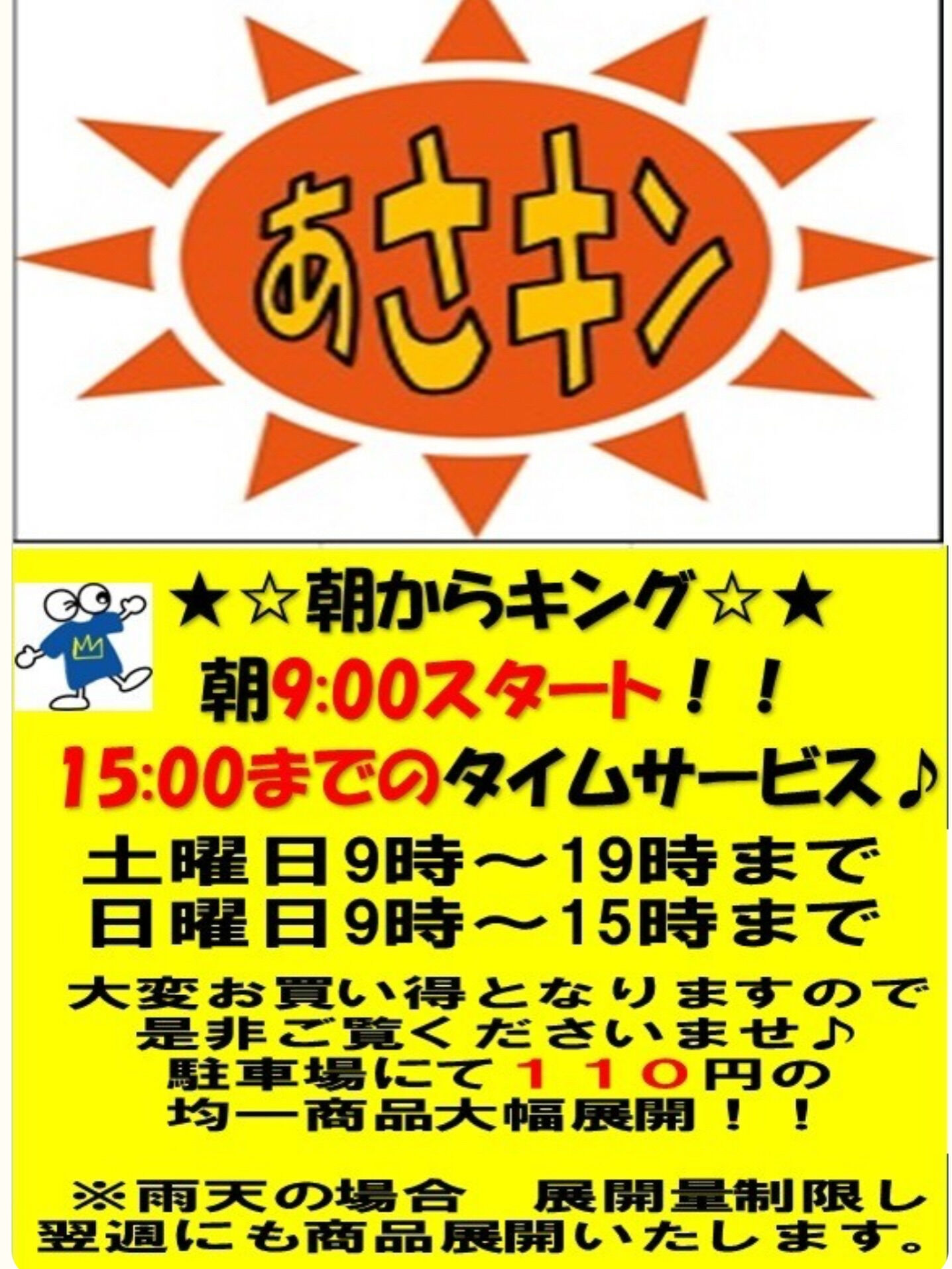 奈良県生駒市にある古着リサイクルショップ♻️キングファミリー