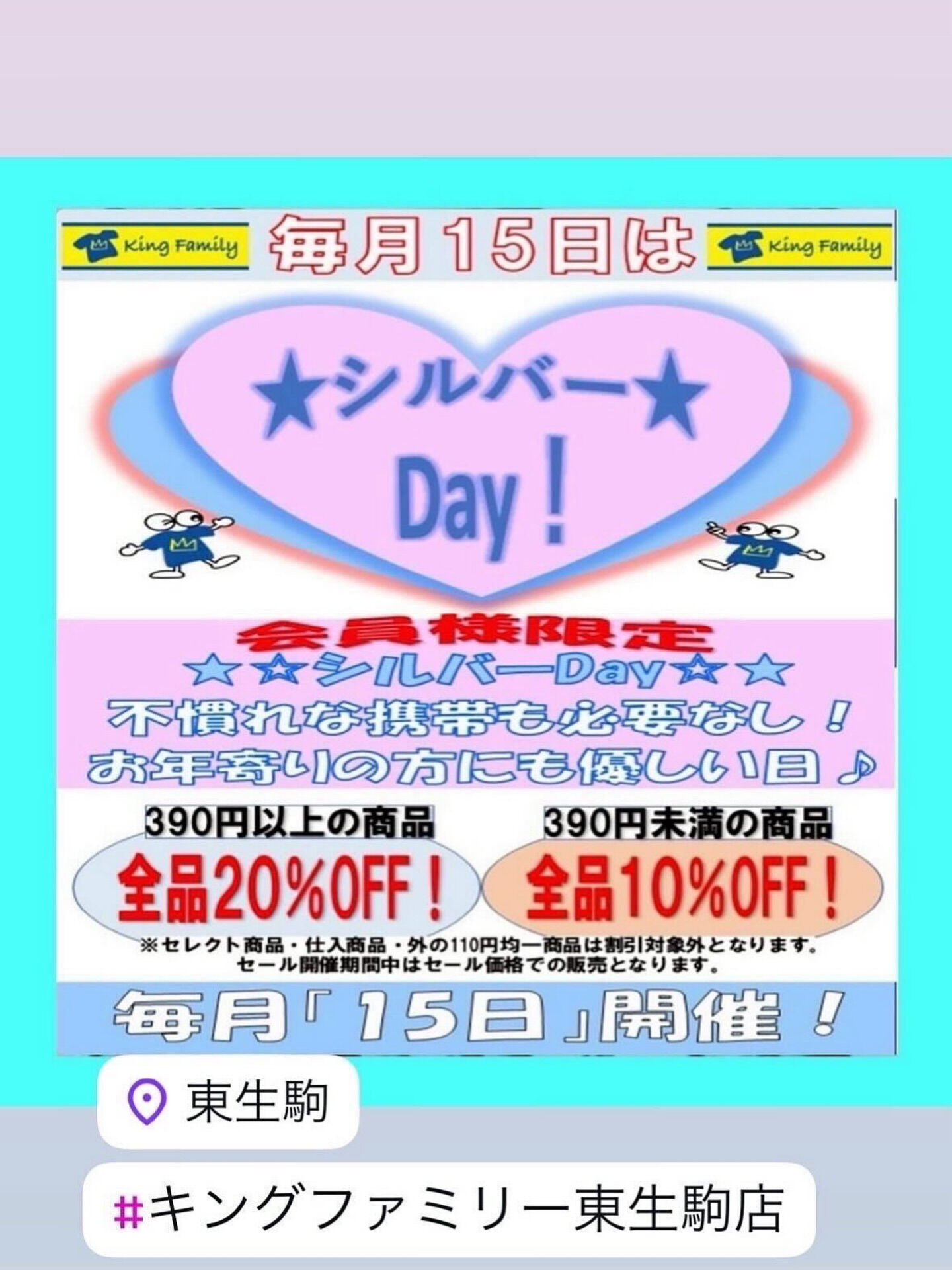 奈良県生駒市にある古着リサイクルショップ♻️キングファミリー
