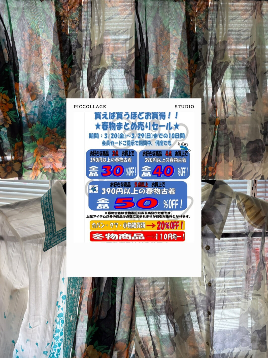 奈良県生駒市にある古着リサイクルショップ♻️キングファミリー