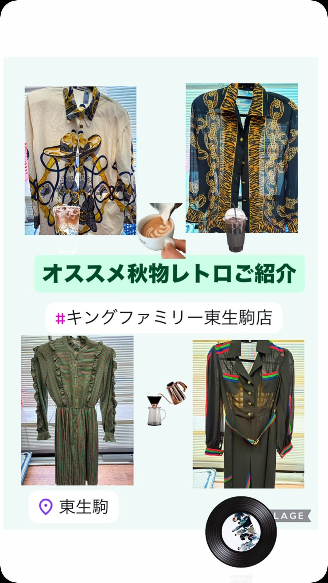 奈良県生駒市にある古着リサイクルショップ♻️キングファミリー