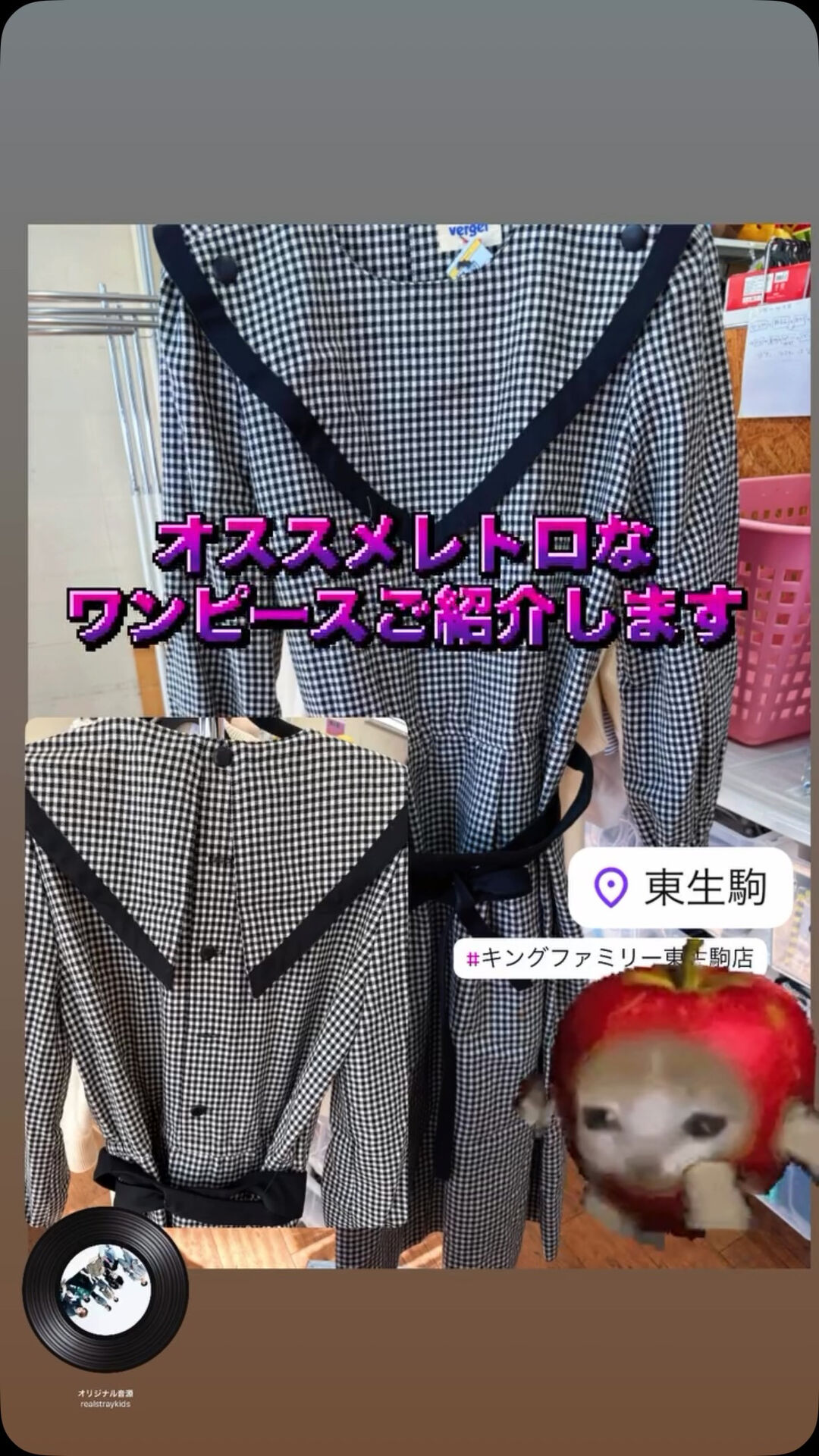 奈良県生駒市にある古着リサイクルショップ♻️キングファミリー